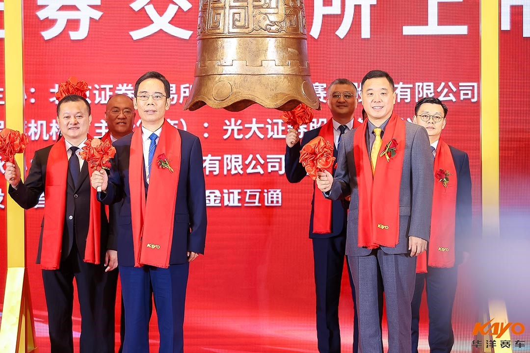 “擎領(lǐng)華章 躍洋千里”中國(guó)運(yùn)動(dòng)摩托車(chē)代表品牌！華洋賽車(chē)今日成功掛牌上市！